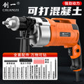 Chuangyi electric screwdriver electric drill power tool 220v rechargeable drill cross-border high-power ac impact drill wholesale