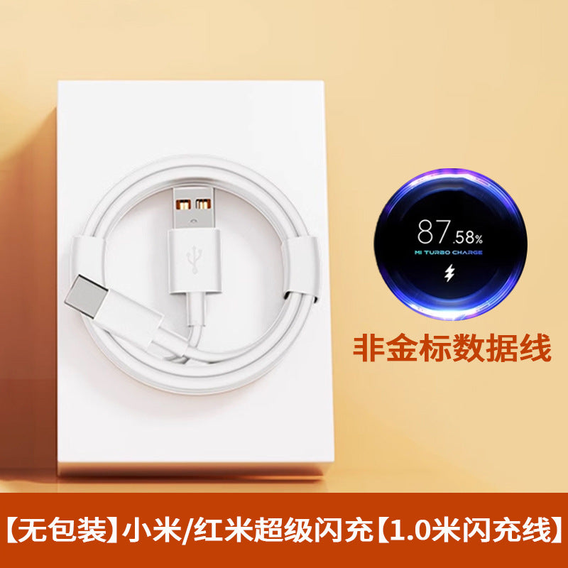 Suitable for xiaomi 120w gold standard data cable, 5-core 150 copper 6a super fast charging cable, universal data cable