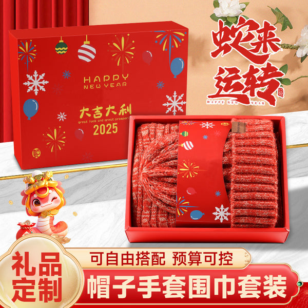 Year of the Snake Business Gift Box Set Red Hat Scarf Gloves Three-piece Practical Gift Annual Meeting Employee Welfare Customization