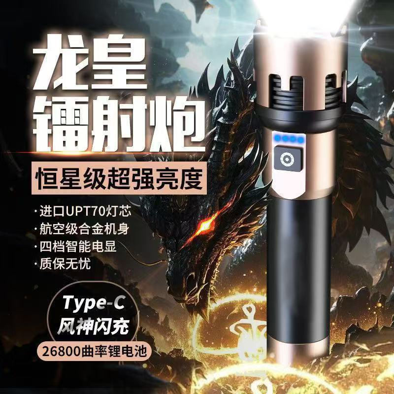 Flashlight Super bright strong light long-distance shooting aluminum alloy large-capacity lighting flashlight outdoor long-lasting battery life flashlight