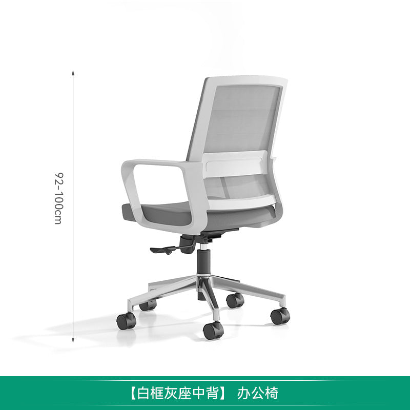 Chair office chair casual staff computer chair mesh breathable seat for home ergonomic swivel chair conference