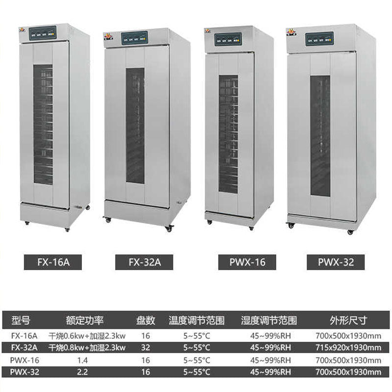 Henglian commercial fx-16a proofing box - baking dough fermentation, constant temperature & humidity, removable rack, automatic proofing chamber