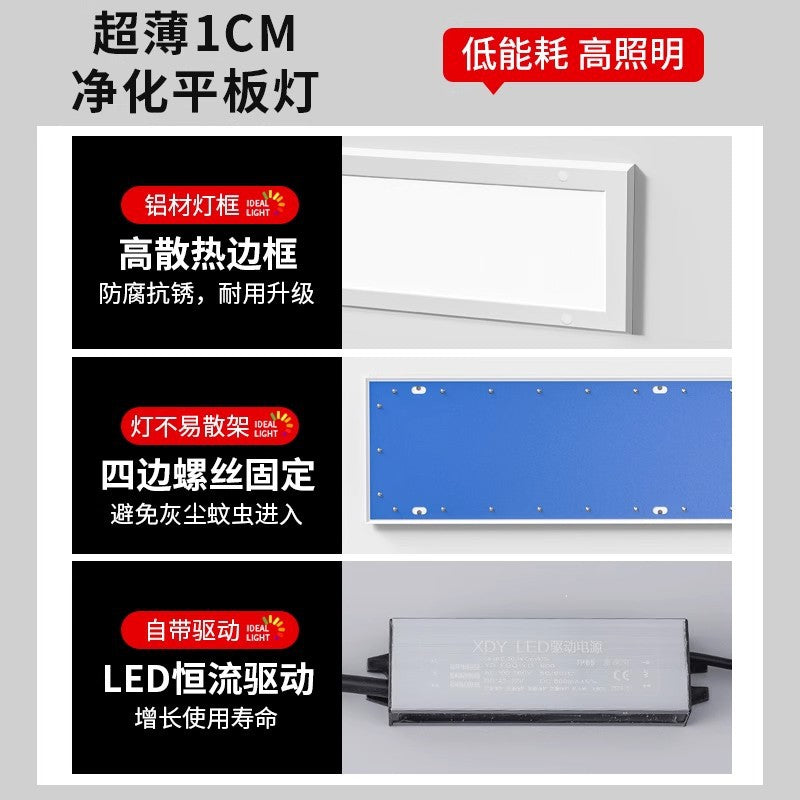Ultra-thin 1cm clean lamp led flat purification lamp ceiling 300x1200x900 dust-free workshop operating room hospital