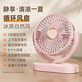Desktop light fan office desk 2026 new usb mini electric fan student dormitory long battery life