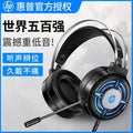 Hp h120g headset head-mounted 7.1 gaming gaming headset noise reduction wired notebook desktop microphone