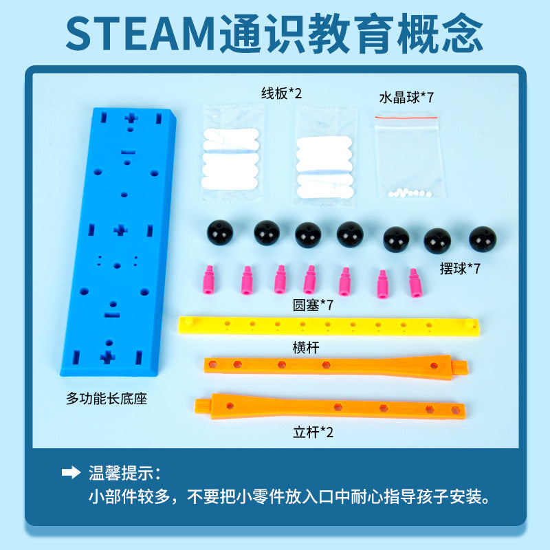 Science experiment DIY serpentine pendulum resonant pendulum energy conservation children's handmade gizmo technology small production set