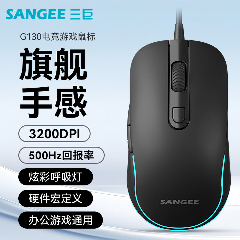 Sangee g130 wired gaming mouse - esports mouse for pubg, 6 buttons, macro definition, illuminated breathing light