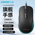 Sangee g130 wired gaming mouse - esports mouse for pubg, 6 buttons, macro definition, illuminated breathing light