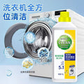 【no soak needed】laundry detergent - powerful stain removal, sanitizing, and cleaning solution for washing machines - turbine drum stain remover