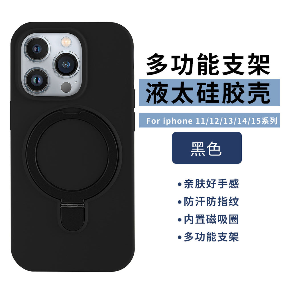 Suitable for apple 17promax large hole liquid silicone fulcrum magnetic holder mobile phone case iphone16 protective cover