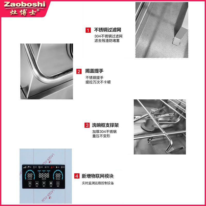 Zaoboshi commercial dishwasher double tank double frame flip-top fully automatic double pump type stainless steel dishwasher package installation