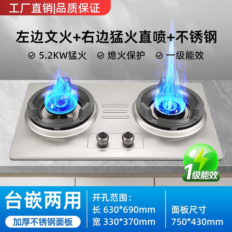 2025 new stainless steel gas stove, double burner, home use high-power cooktop, built-in/countertop dual-fuel (natural gas/lpg) stove