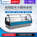Walsh fresh cabinet horizontal large-capacity refrigerator front and rear opening air-cooled cooked food cabinet commercial supermarket fresh meat cabinet