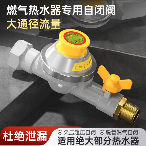 Household natural gas pipeline self-closing valve leakage automatic gas break protection leakage leakage prevention overpressure safety valve