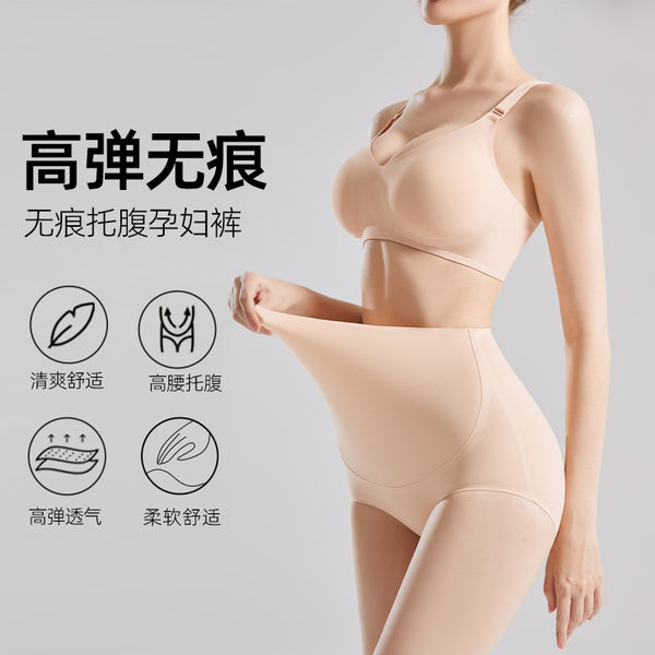 Maternity panties Thin inner wear extra-file padded shorts Park Pu underwear Belly support breastfeeding panties High waist maternity shorts
