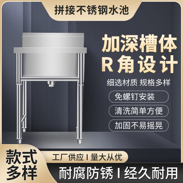 Stainless steel sink Thickened commercial kitchen sink Washing basin Washing basin Washing basin Kindergarten single double three pool sink