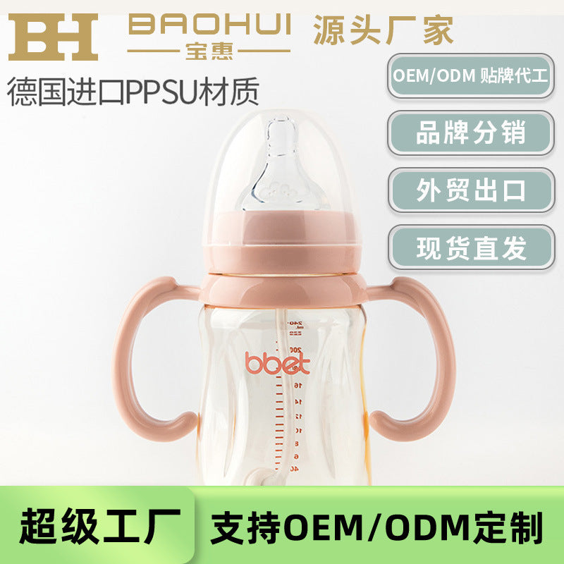 Baohui babixiang genuine ppsu baby bottle wide diameter with handle straw newborn baby plastic baby bottle