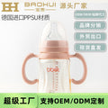 Baohui babixiang genuine ppsu baby bottle wide diameter with handle straw newborn baby plastic baby bottle