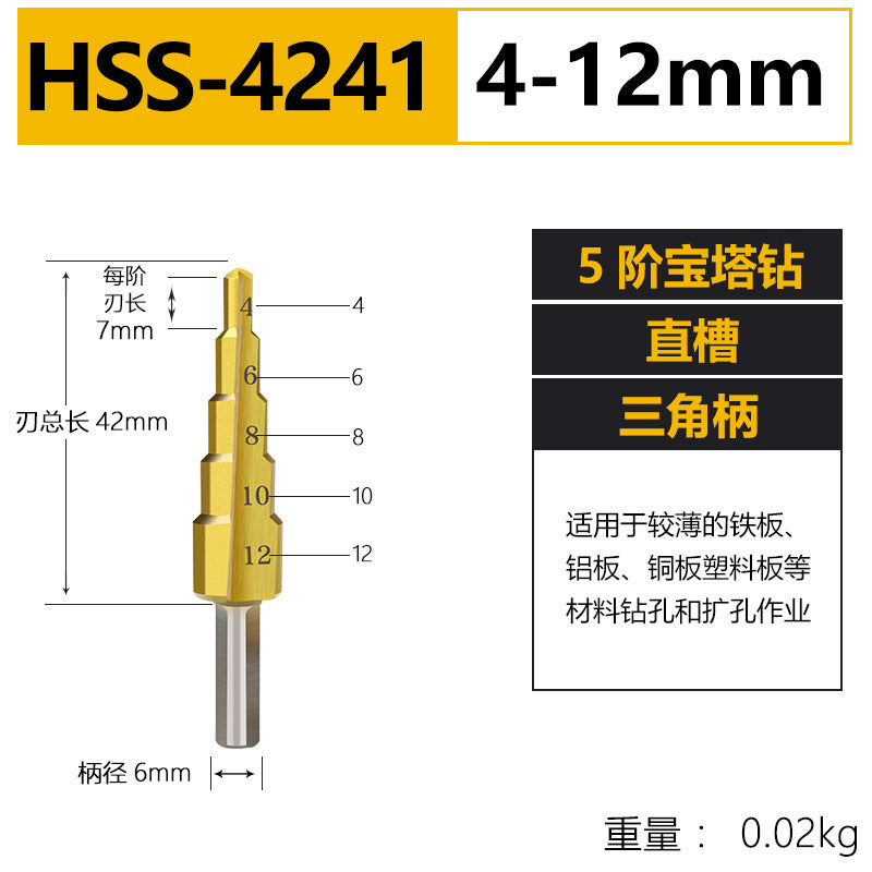 Pagoda drill bit hole opener universal drilling steel super hard reaming tapered metal multi-function stainless steel step drill