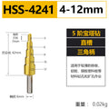 Pagoda drill bit hole opener universal drilling steel super hard reaming tapered metal multi-function stainless steel step drill
