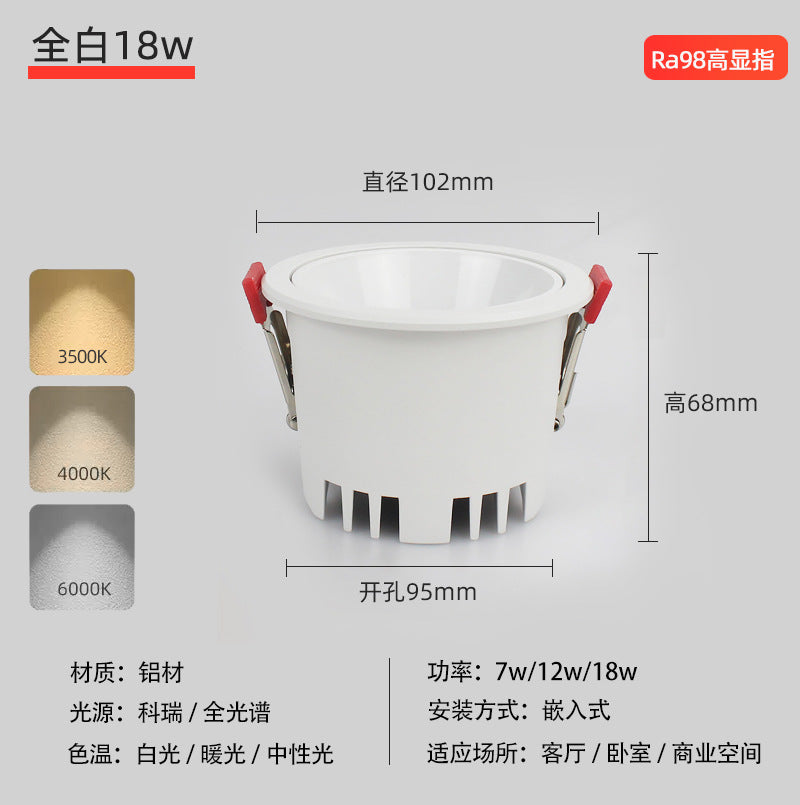 Three pine TD18 intelligent deep cup anti-glare downlight cob no main light living room dining room embedded ceiling light