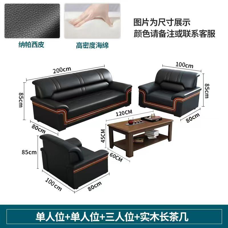 Office sofa solid wood coffee table combination set - genuine leather, minimalist modern style, 1+1+3 configuration for business reception and guest seating