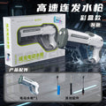 Gray and black gift box-[pulse water gun] high-speed burst + colorful lights