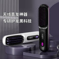 Straight hair comb, negative ions do not damage hair, wireless portable curling dual-purpose electric comb, fluffy handy gadget, high skull top, unlimited