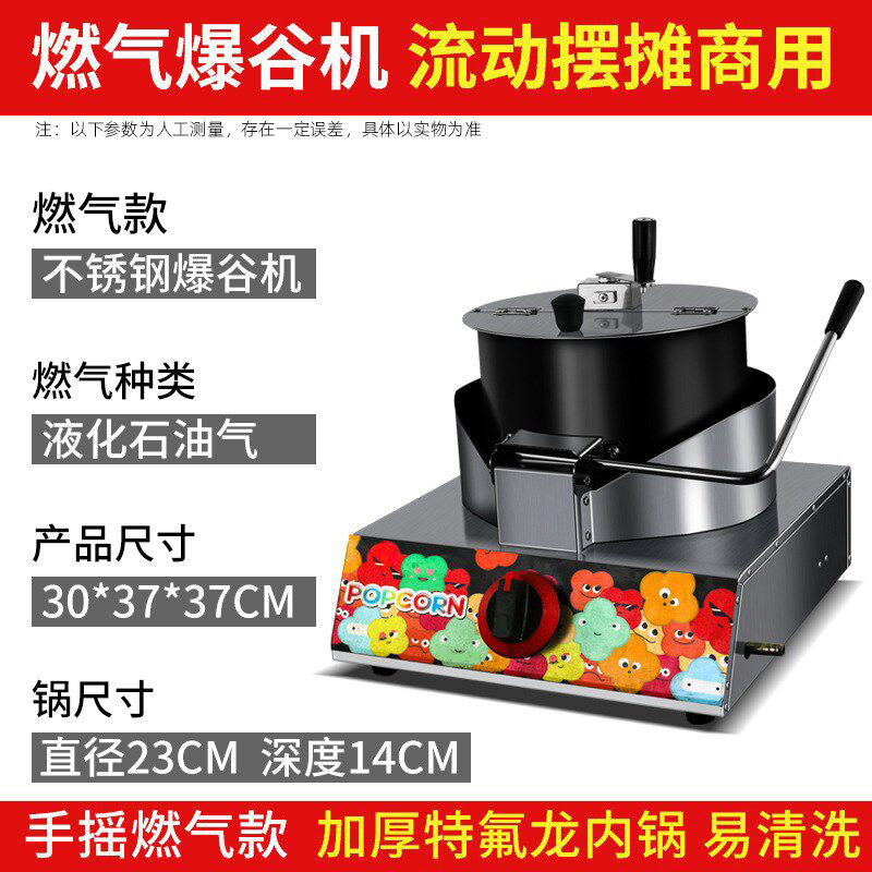 Commercial popcorn machine - flat top, automatic, stainless steel, electric - perfect for street vendors and popcorn shops