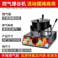 Commercial popcorn machine - flat top, automatic, stainless steel, electric - perfect for street vendors and popcorn shops