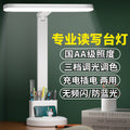 Led eye-care desk lamp - perfect for students, reading, dorm room bedside, rechargeable night light, and bedroom ambiance lighting