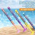 2025 new fireworks water gun - summer fun for swimming, beach, and kids' playtime - pull-back sprinkler - perfect for girls' day and children's day!