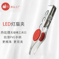 Eyebrow clip beauty tool with light eyebrow clip beauty tool auxiliary film non-slip eyebrow pliers led eyebrow clip wholesale