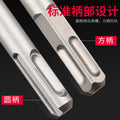 Tungsten steel long impact drill electric hammer drill bit concrete wall penetration square handle round handle drilling and slotting special rotating head