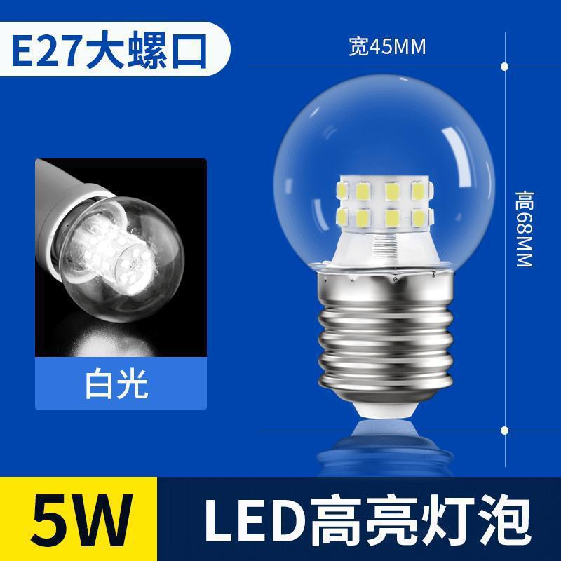 Super bright light bulb led three-color dimming for home screw 5w 7w chandelier e27 transparent small round bulb magic bean energy saving