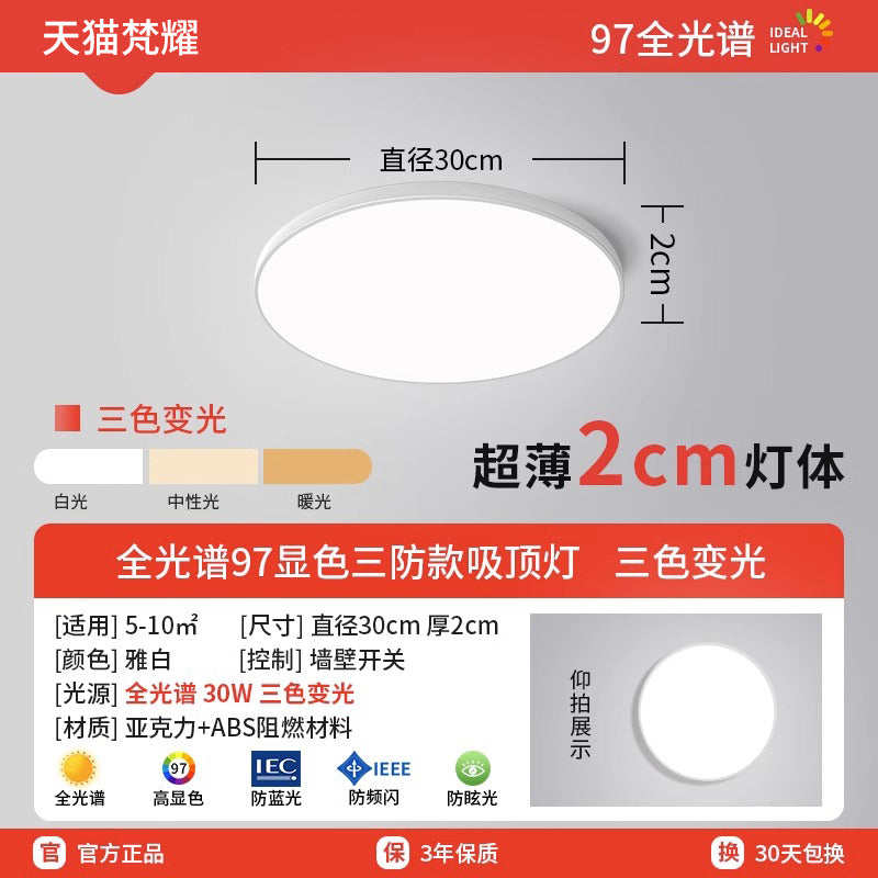 Ultra-thin led ceiling light bedroom light modern simple balcony room light bathroom round room eye protection main light