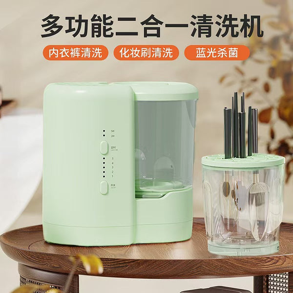 Automatic makeup brush cleaner washing puff beauty blender cleaning machine underwear socks cleaning and drying machine