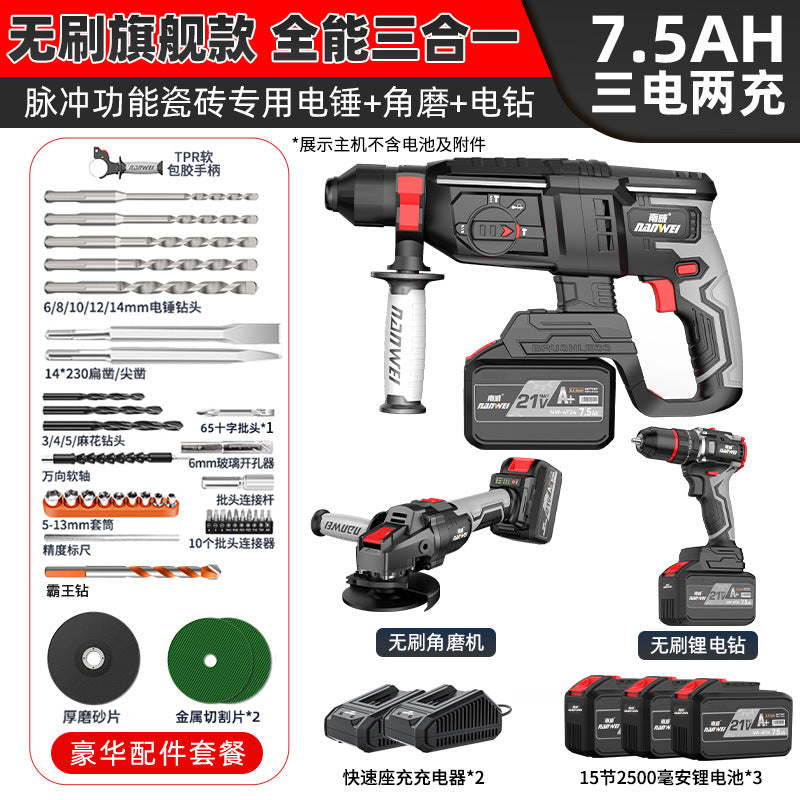 Nanwei brushless rechargeable electric hammer, pick, electric drill, electric wrench, angle grinder, multi-function lithium battery brushless impact drill