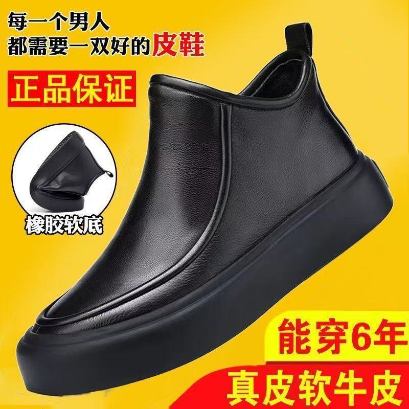 Men's 2025 warm leather shoes: fleece-lined, odor-resistant, winter-proof, thick-soled, waterproof, casual, fur-lined, northeast outdoor style