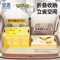 Pokémon trunk storage camping storage box camping picnic box car for home foldable outdoor storage box