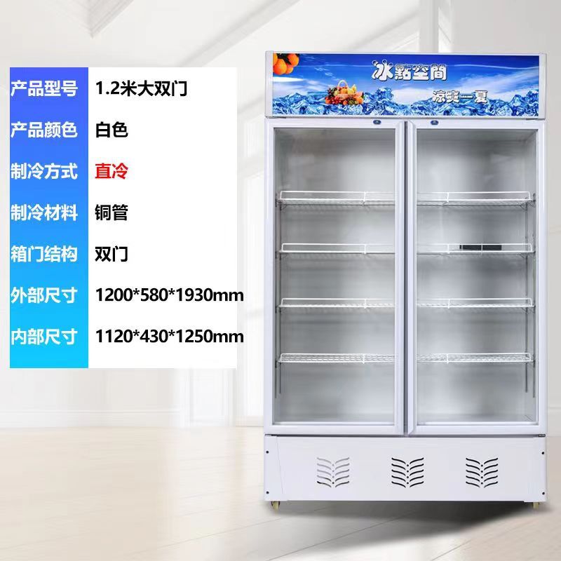 Beverage refrigerator display cabinet vertical fresh-keeping cabinet commercial large-capacity freezer single and double door commercial fresh-keeping