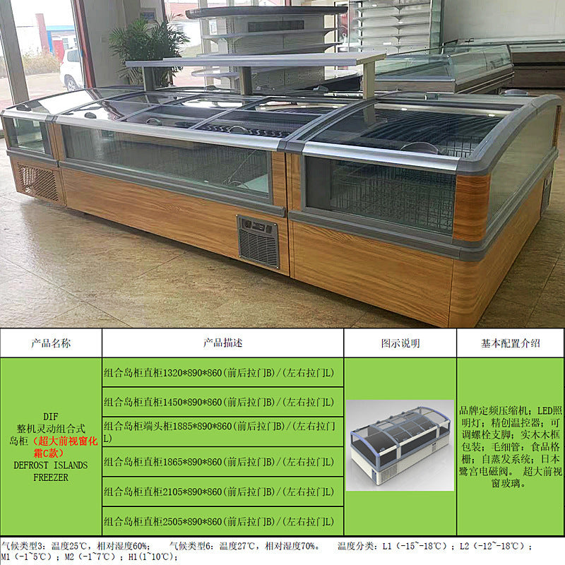 Large window automatic frost combination island freezer