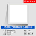 Led integrated ceiling smart panel light - bathroom, hallway, radar & motion sensor, aluminum clip-in, sound control flat panel light