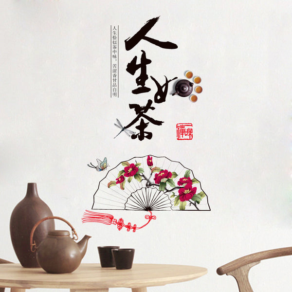 Life is like tea wall sticker living room bedroom study entrance decorative sticker wallpaper Chinese calligraphy and painting wall sticker XL8293