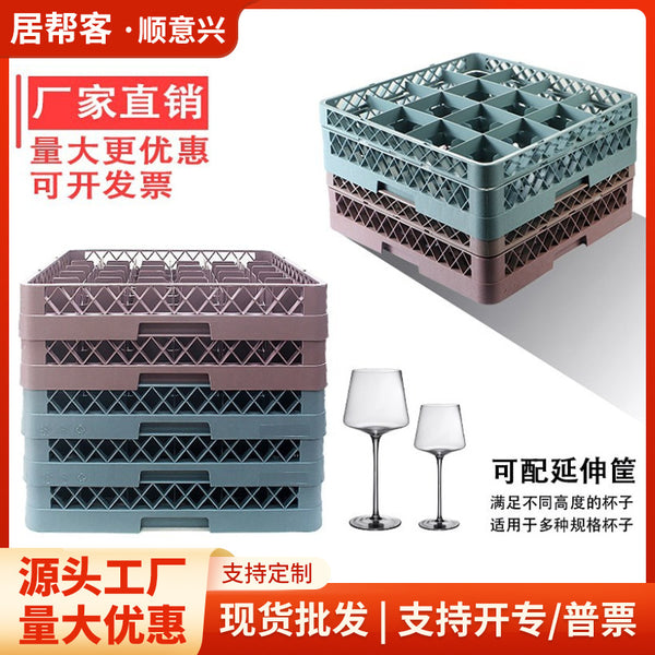 Jubangke hotel dishwasher special cup basket ktv bar goblet storage basket red wine cup cup frame cup holder