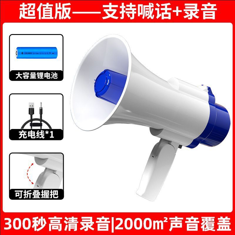 Handheld megaphone for street vending, loudspeaker, voice amplifier, high-volume super loud speaker, recording megaphone, speaker