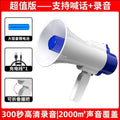 Handheld megaphone for street vending, loudspeaker, voice amplifier, high-volume super loud speaker, recording megaphone, speaker