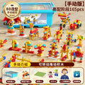Storage box [manual version] premium 165-piece set / 80 styles
