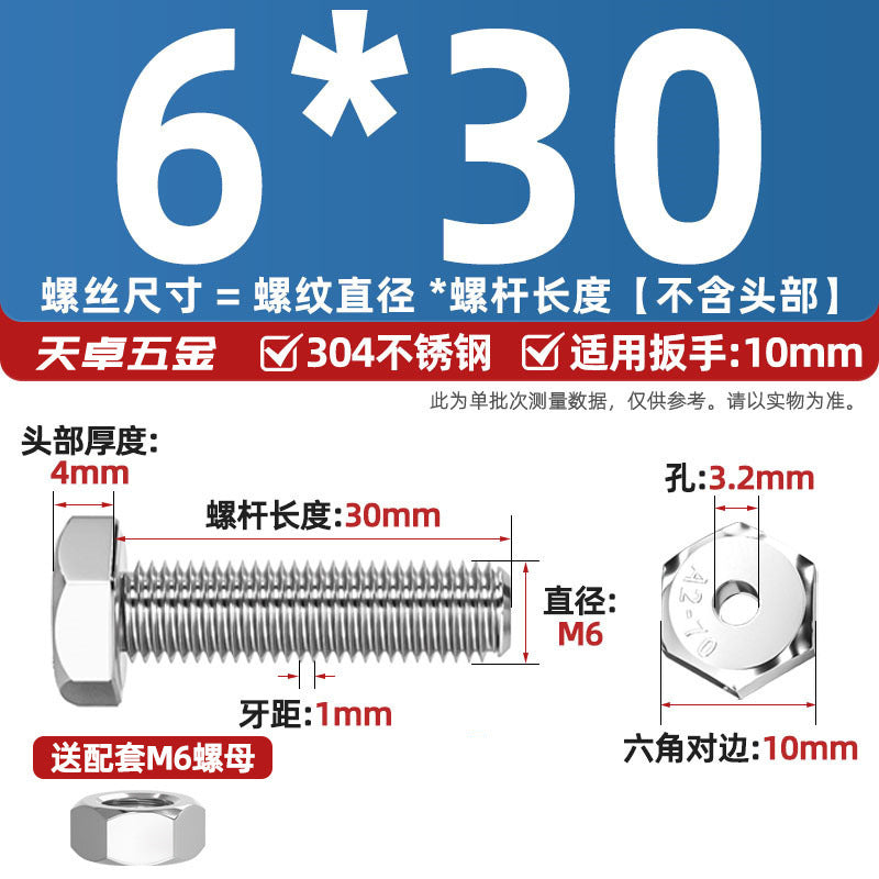304 stainless steel outer hexagon hollow screw hollow bolt mask machine threading through hole screw M6M8M10M12