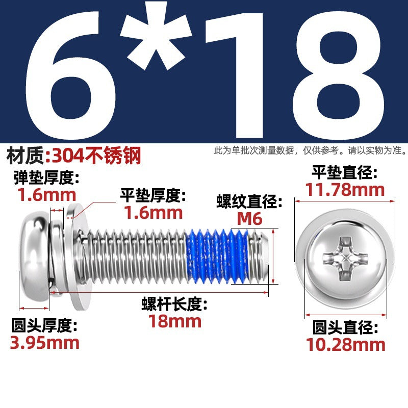 304 stainless steel round head cross dispensing three combinations of glue anti-fall thread glue shock-proof screws M2-M10
